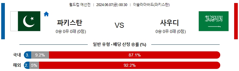 파키스탄.jpg