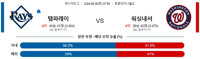 탬파베이.jpg